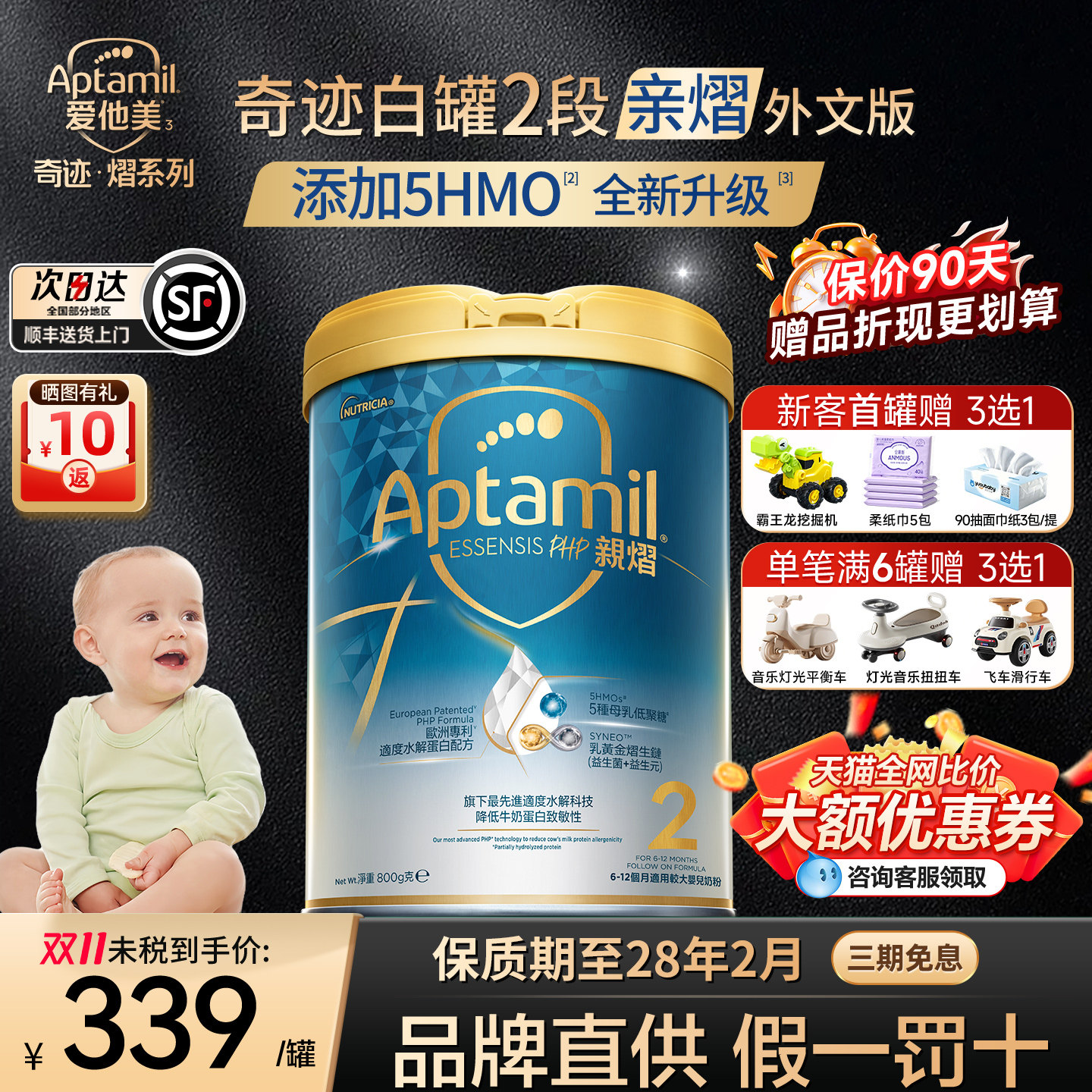 爱他美奇迹白罐2段奶粉适度水解蛋白宝宝益生菌三段旗舰店正品