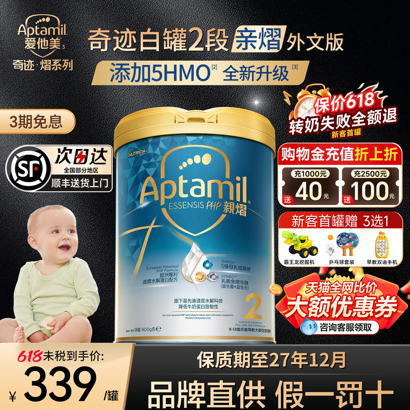爱他美奇迹白罐2段奶粉适度水解蛋白宝宝益生菌三段旗舰店正品