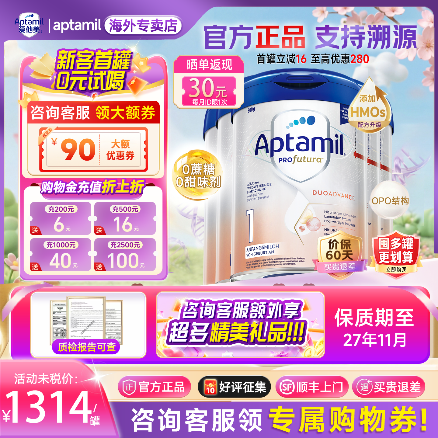 德国爱他美1段白金版新生婴儿HMO配方奶粉婴幼儿一段可购2段-1+段