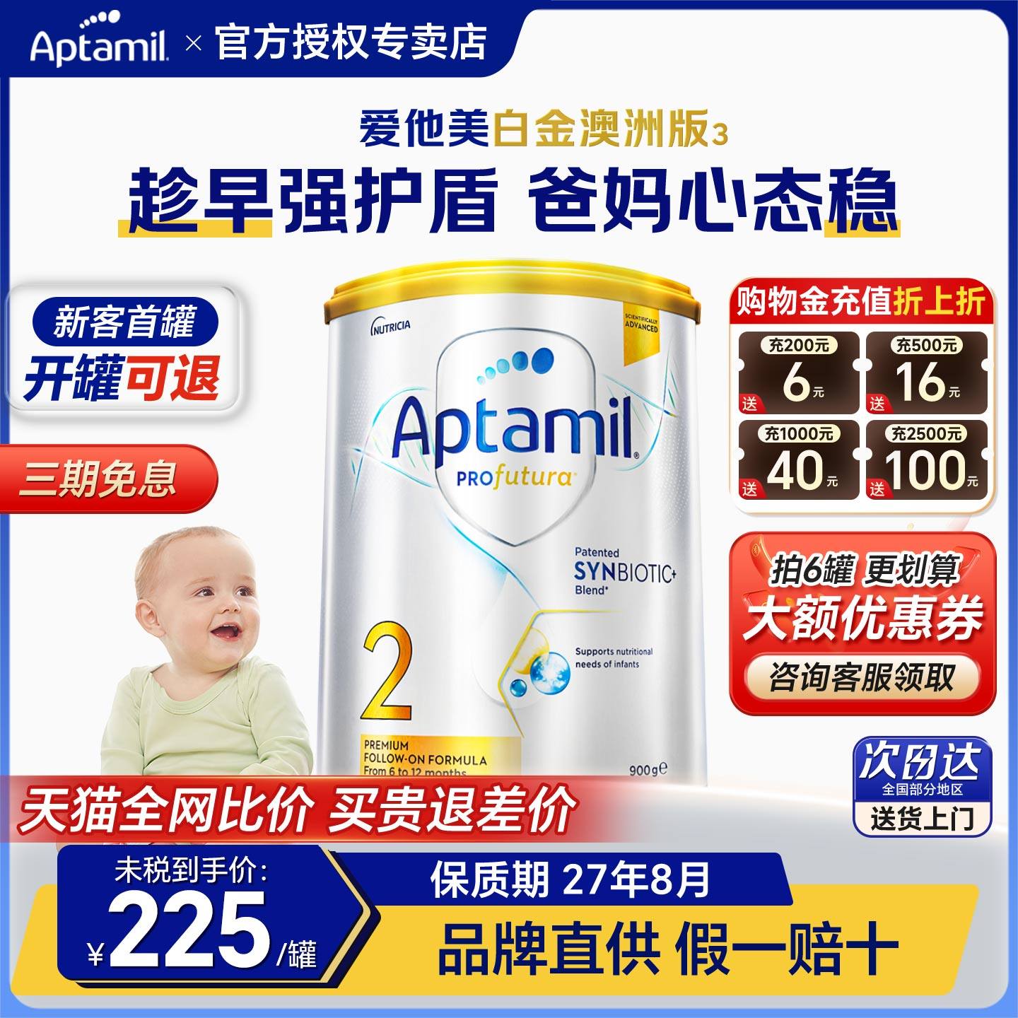 爱他美澳洲白金版2段澳爱金装婴儿宝宝进口配方奶粉二段旗舰店