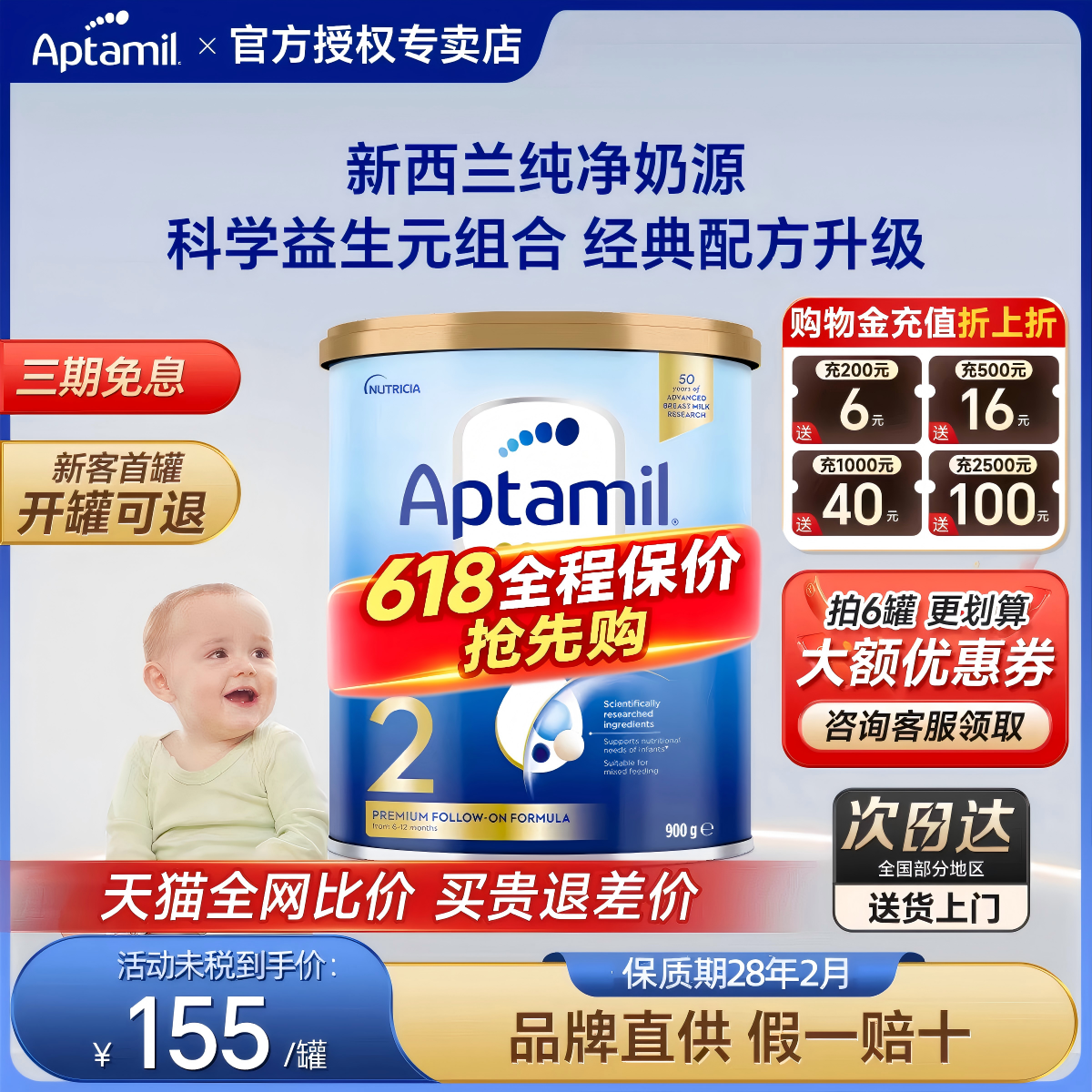 原装进口澳洲爱他美2段金装澳爱奶粉二段婴幼儿配方牛奶粉旗舰店