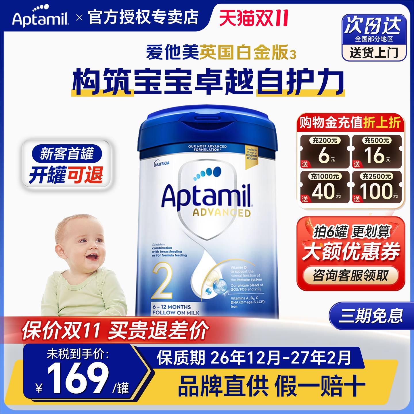 【官方授权】爱他美Aptamil英国白金版2段原装原罐婴儿奶粉