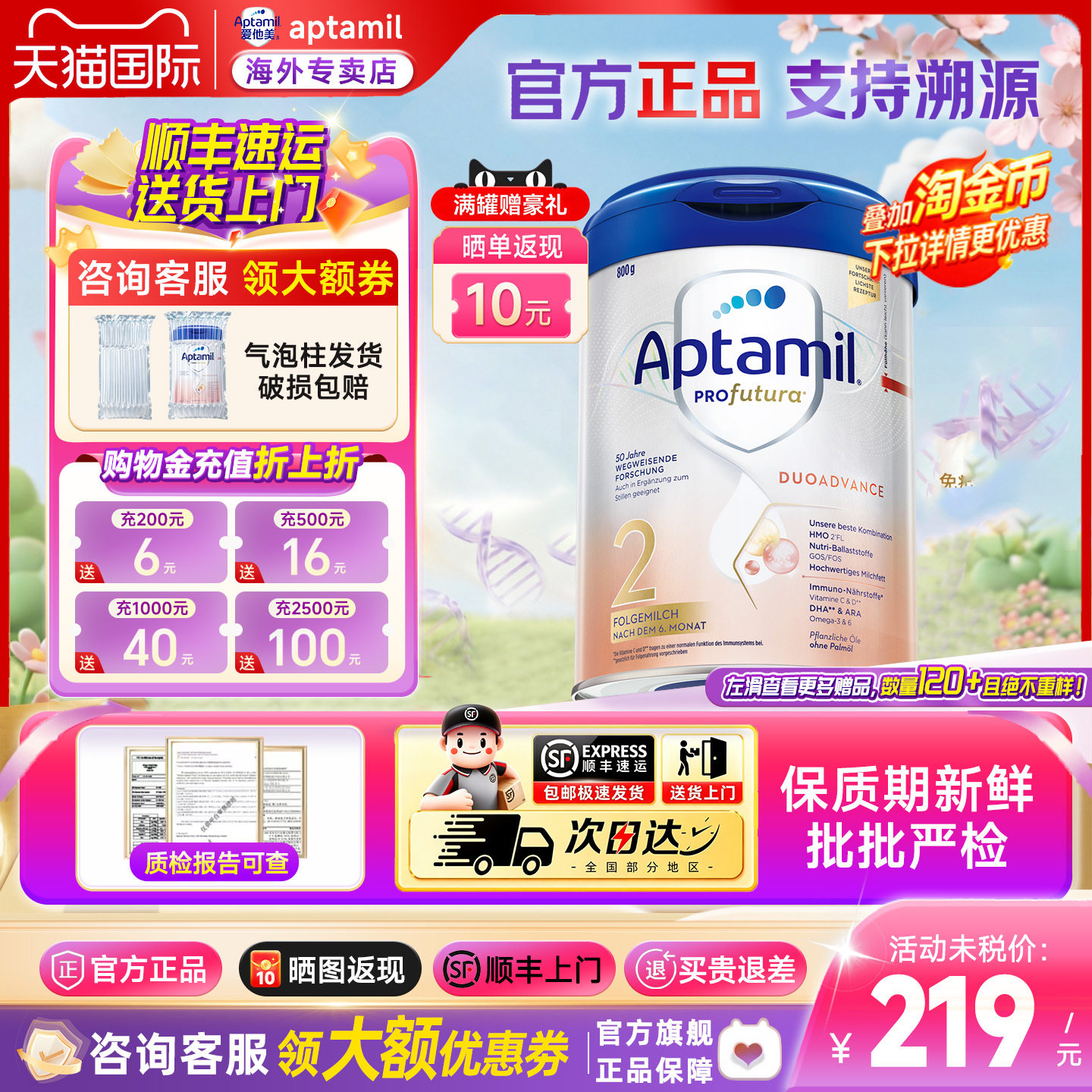 【官方正品】德国爱他美2段白金版铂金婴儿奶粉HMO配方牛奶粉