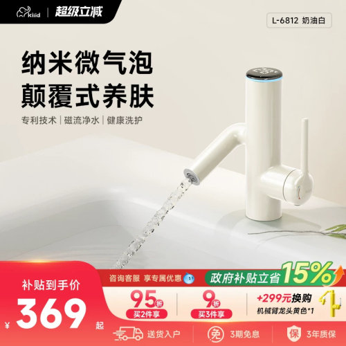 纳米微气泡水 千亿微气泡洗感