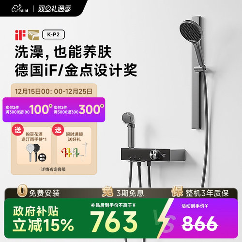 净水除氯美肤花洒，洗出元气肌肤