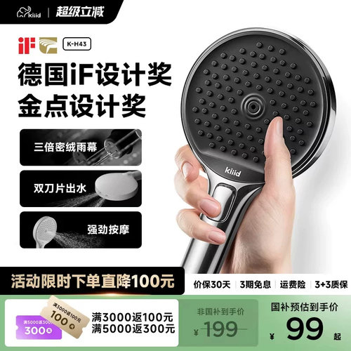 丝雨分流+四档出水+强劲按摩水