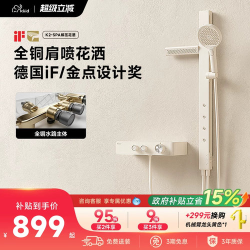 Kiiid肩腰喷增压全铜分体式白色简易无顶喷恒温淋浴花洒套装家用