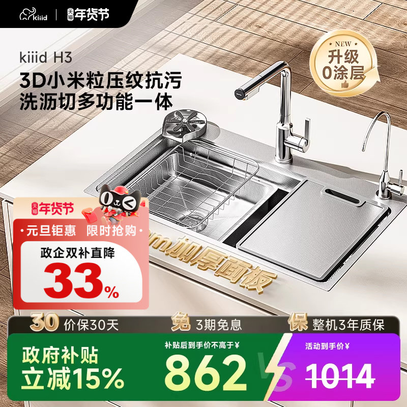 kiiid H3加厚不锈钢水槽厨房洗菜盆大单槽台下洗碗槽家用洗菜池,家装主材,水槽套餐,淘宝优惠券,粉丝福利购,淘宝优惠卷