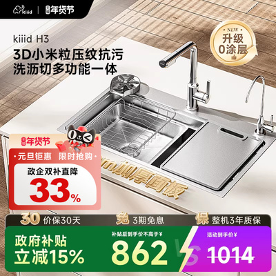 kiiid H3加厚不锈钢水槽厨房洗菜盆大单槽台下洗碗槽家用洗菜池