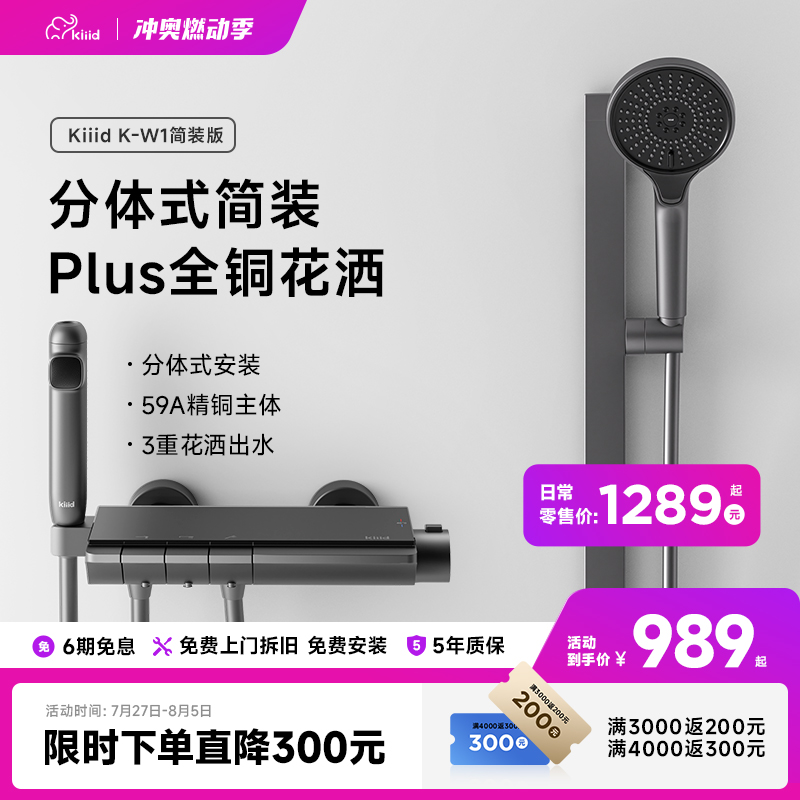 KiiidԡǹҺԡС޶ԡԡȫͭװW1 1073.47Ԫ(88VIP 95)