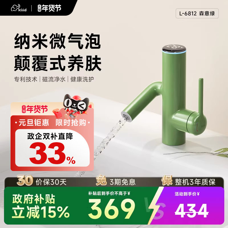 kiiid富氧气泡水仙人掌多功能洗脸面盆冷热多巴胺招财猫水龙头,家装主材,面盆龙头,淘宝优惠券,粉丝福利购,淘宝优惠卷