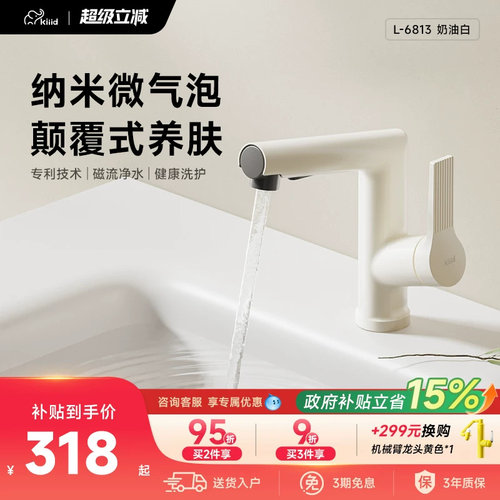 纳米微气泡水 千亿微气泡洗感