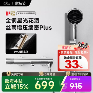 家用免打孔安装 kiiid全铜分体式 无顶喷简易增压浴缸淋浴花洒套装