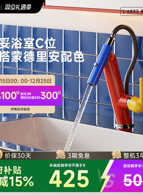 kiiid多巴胺冷热万向水龙头卫生间浴室家用洗手盆面盆龙头6833