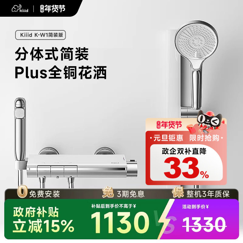 kiiid分体式全铜钢琴键无顶喷极简易淋浴花洒套装,家装主材,恒温花洒套装,淘宝优惠券,粉丝福利购,淘宝优惠卷