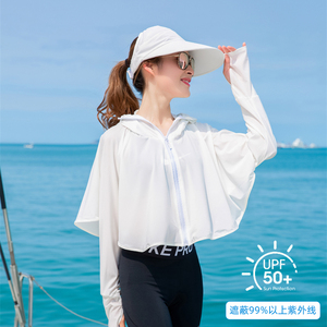 2024年觅橘官方防晒衣女夏季海边防紫外线透气罩衫开车冰丝防晒服
