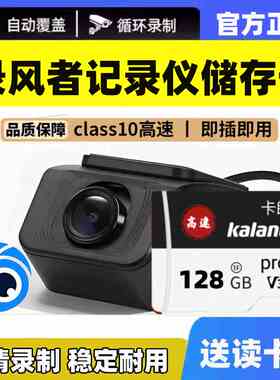 录风者行车记录仪专用存储卡class10高速卡车载用品内存TF卡sd卡