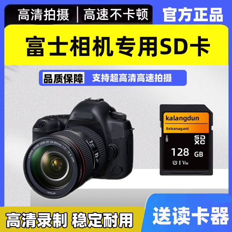 适用富士相机专用内存卡sd储存128G单反XA5/XA7/XF10/XT20//X100F
