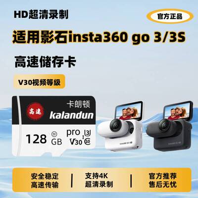 适用影石Insta360 GO 3/GO 3S运动相机X5/X4/X3专用内存卡tf通用