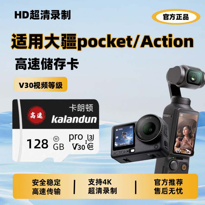 适用大疆Pocket3高速储存卡Action4/6/5pro360运动相机无人机内存