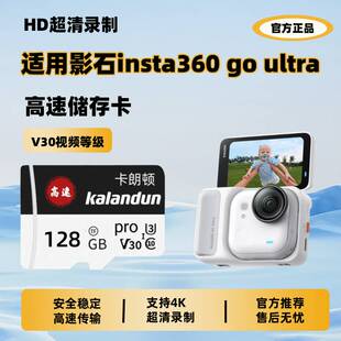 影石Insta360 GO ultra存储卡3S/X5X4高速内存卡全景运动相机tf卡
