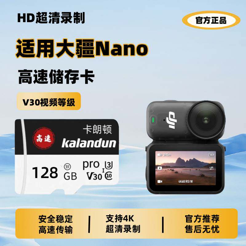 大疆OSMO NANO内存卡128g高速拇指相机专用存储卡4K配件tf卡256g