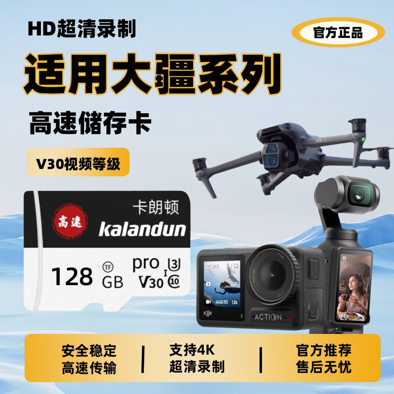 适用大疆Pocket3/4高速内存卡无人机运动相机Action4/6/5pro存储