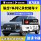 8l行车记录仪专用内存卡汽车存储卡 8plus 26款 五代奇瑞瑞虎8pro
