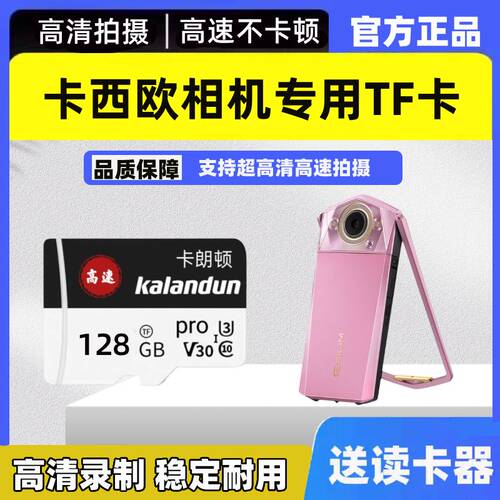卡西欧美颜相机专用内存卡适用tr350 TR600 TR750 tr550相机TF卡