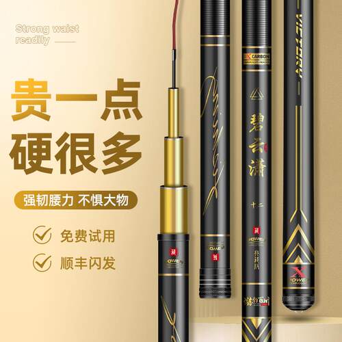 名伦鱼竿旗舰店钓手进口碳