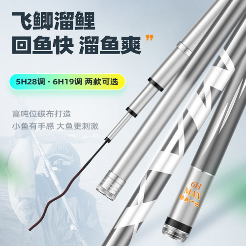 名伦旗舰劲战鱼竿碳素超轻