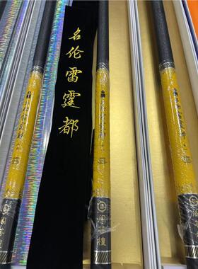 名伦旗舰正品超轻超硬6H7H8H9H10H12H20H高碳鱼竿鲢镛直飞5斤