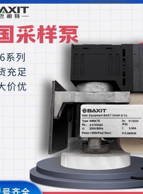 德国KNF采样泵N86KNE N86KTE隔膜泵BAXIT品牌替代真空泵取样泵