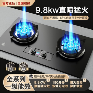 大火力樱花燃气灶双灶家用嵌入式天然气灶台式液化气节能煤气炉灶