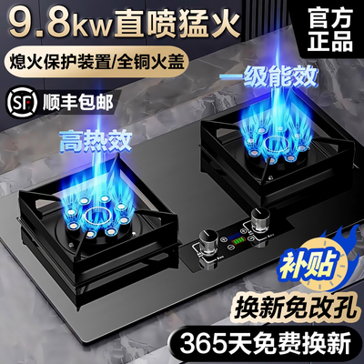 【上门安装】猛火燃气灶家用双灶台嵌入式天然气液化气煤气灶节能