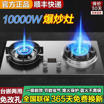 樱花燃气灶双灶家用台式液化气煤气灶天然气嵌入式节能猛火燃气灶