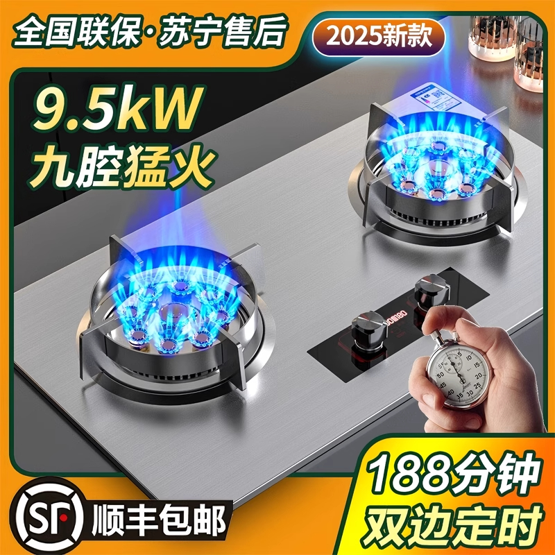 樱花燃气灶双灶家用天然气灶台式煤气灶嵌入式液化气节能猛火灶具
