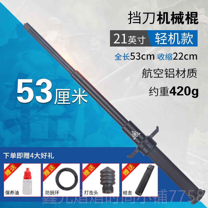 正品挡刀械伸缩自动甩棍合车载防身武器防狼法自机卫用品摔棍便甩