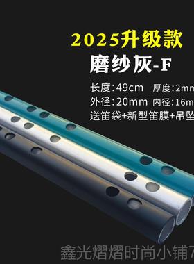 正品铝合金属笛子漆音准金笛D子烤初学学校团体培训班CEFG调