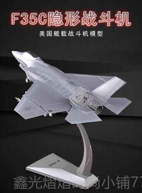 正品1:72垂起降F35军战斗直机模型事礼品飞机模型合金仿真模型b礼
