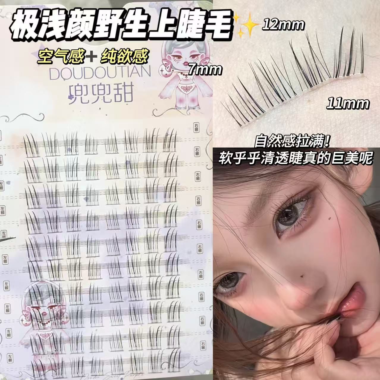 李佳琦推荐原生感淡颜假睫毛根根分明灵动清透日常素颜仙子毛自然