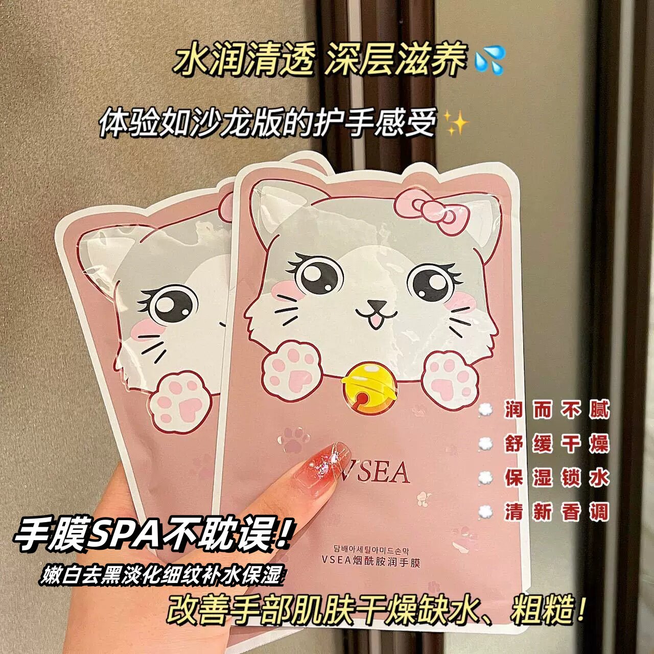 可爱猫爪手膜美嫩白淡细纹保湿补水一次性手套手部护理美容院同款