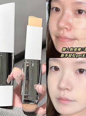 程十安推荐无瑕粉底棒双头带刷头遮瑕水光奶油肌持久不脱妆粉底液