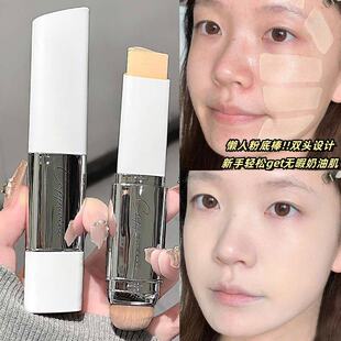 程十安推荐无瑕粉底棒双头带刷头遮瑕水光奶油肌持久不脱妆粉底液