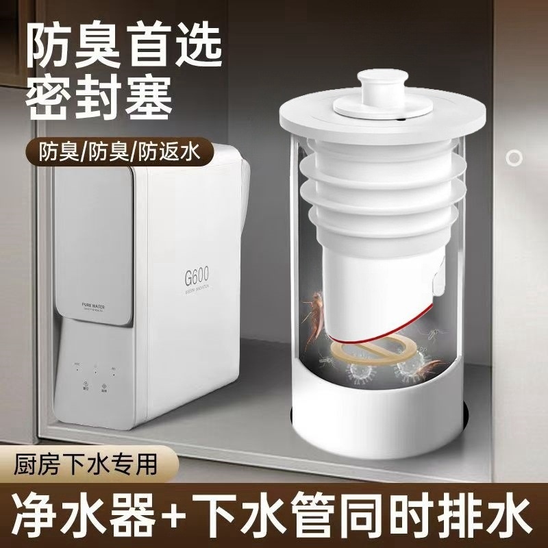 厨房下水管密封塞洗衣机排水管道5075封口盖硅胶圈防返臭堵口