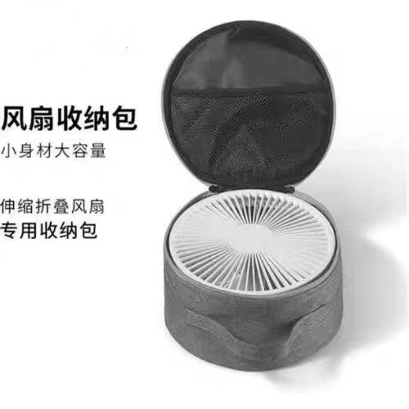 防水折叠风扇收纳包圆形洗漱包化妆包户外露营包袋电子产品收纳袋图片