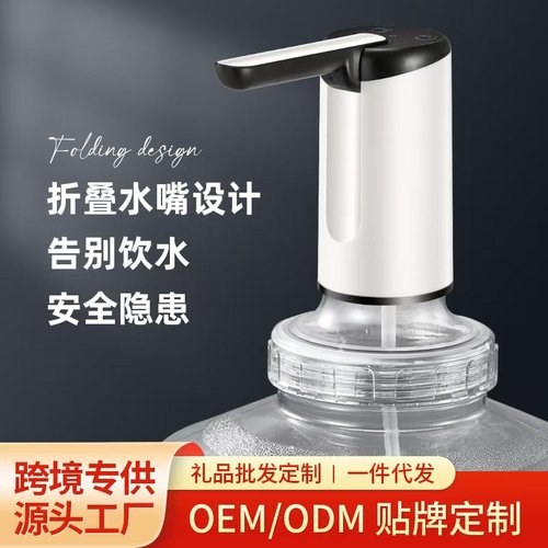 桶装水抽水器饮水机电动折叠上水家用定量大桶纯净水饮水桶压