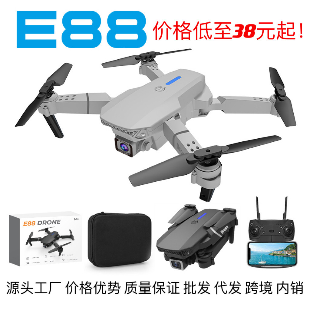E88pro 4K高清双摄航拍无人机定高长续航四轴飞行器 e525遥控