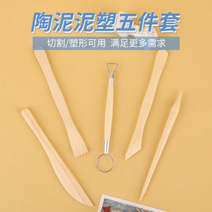陶艺工具5件套 木质软陶雕塑修胚刀DIY美术木刀泥塑黏土工具套装