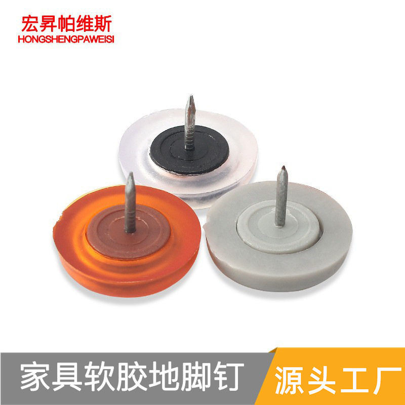 橡胶脚钉地脚钉软桌椅床头柜实木家具防滑保护脚垫组合家居图片